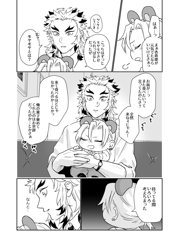 続・キミはクマ?準備号