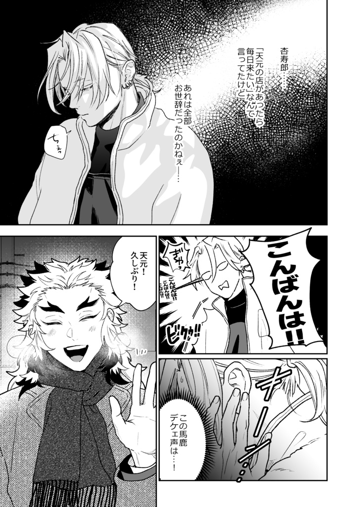 続・キミはクマ?準備号