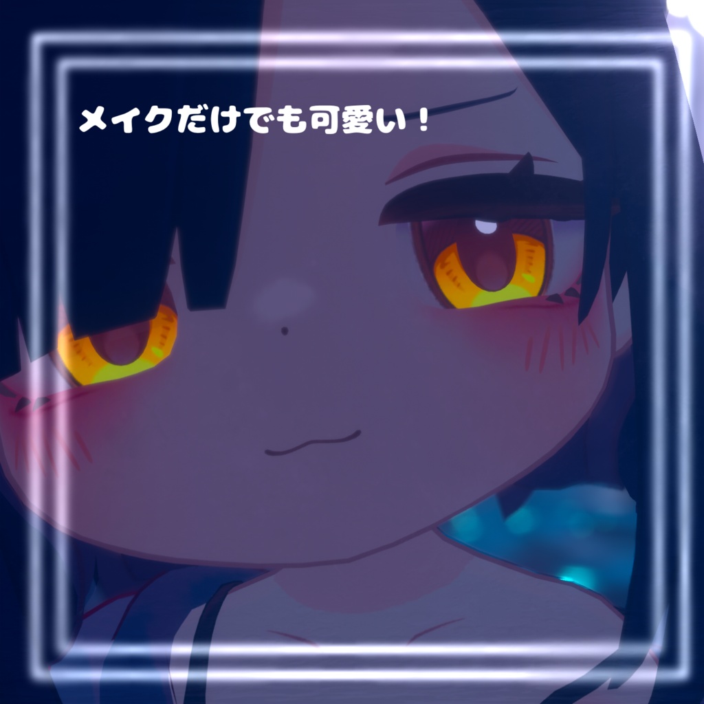 アズキちゃんやみやみ🖤テクスチャ