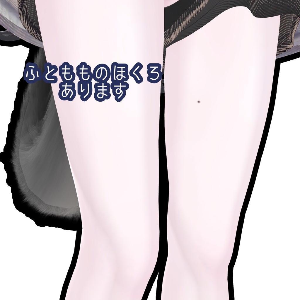 Free/Milfyちゃんのほくろテクスチャです!