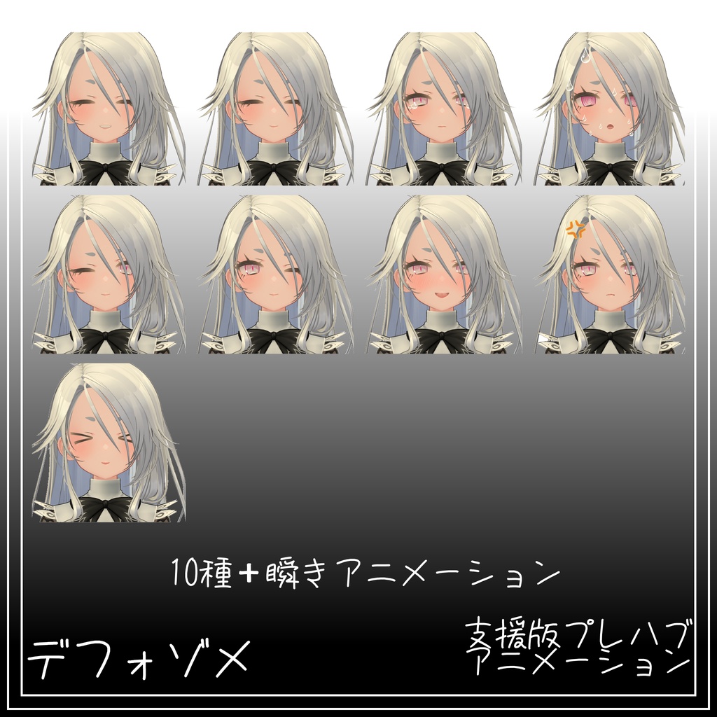 ゾメちゃん用追加シェイプキー
