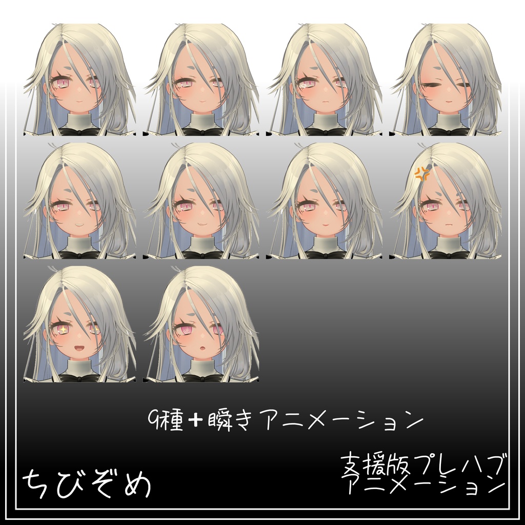 ゾメちゃん用追加シェイプキー