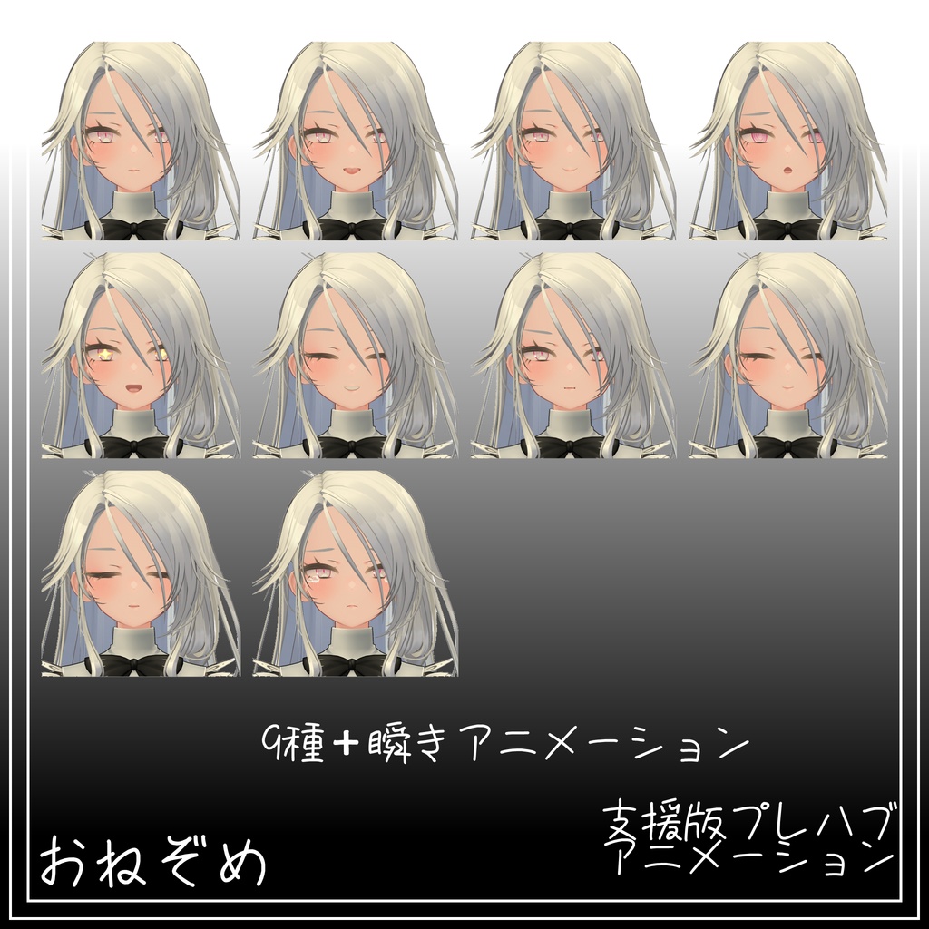 ゾメちゃん用追加シェイプキー