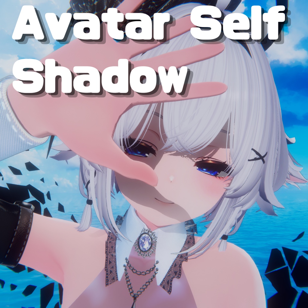 【VRChat】 Avatar Self Shadow |軽いセルフシャドウギミック