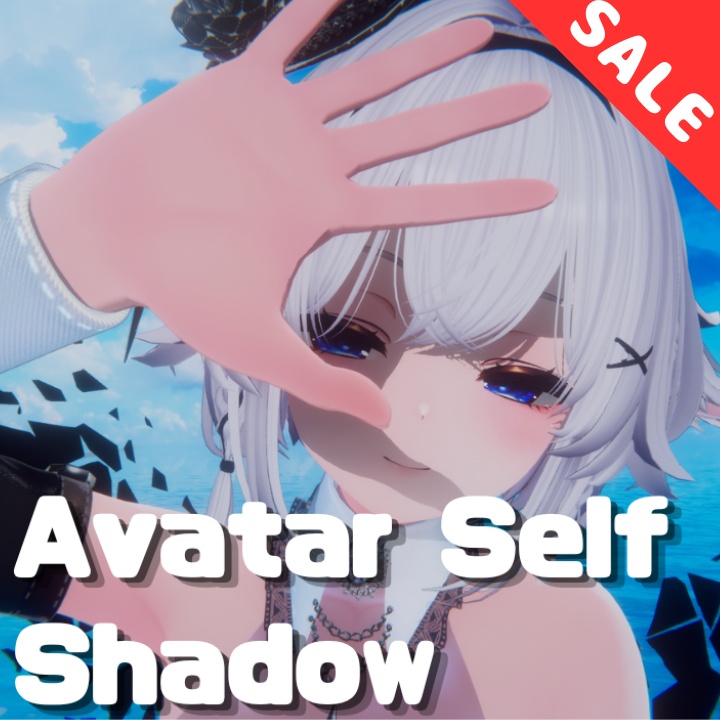 50%セール【VRChat】 Avatar Self Shadow |軽いセルフシャドウギミック