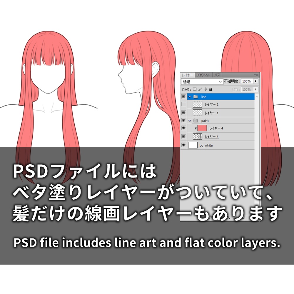 【無料お試し版あり】髪型三面図素材集 Vol.1 (Hair Reference 10P) 商用利用・トレス可