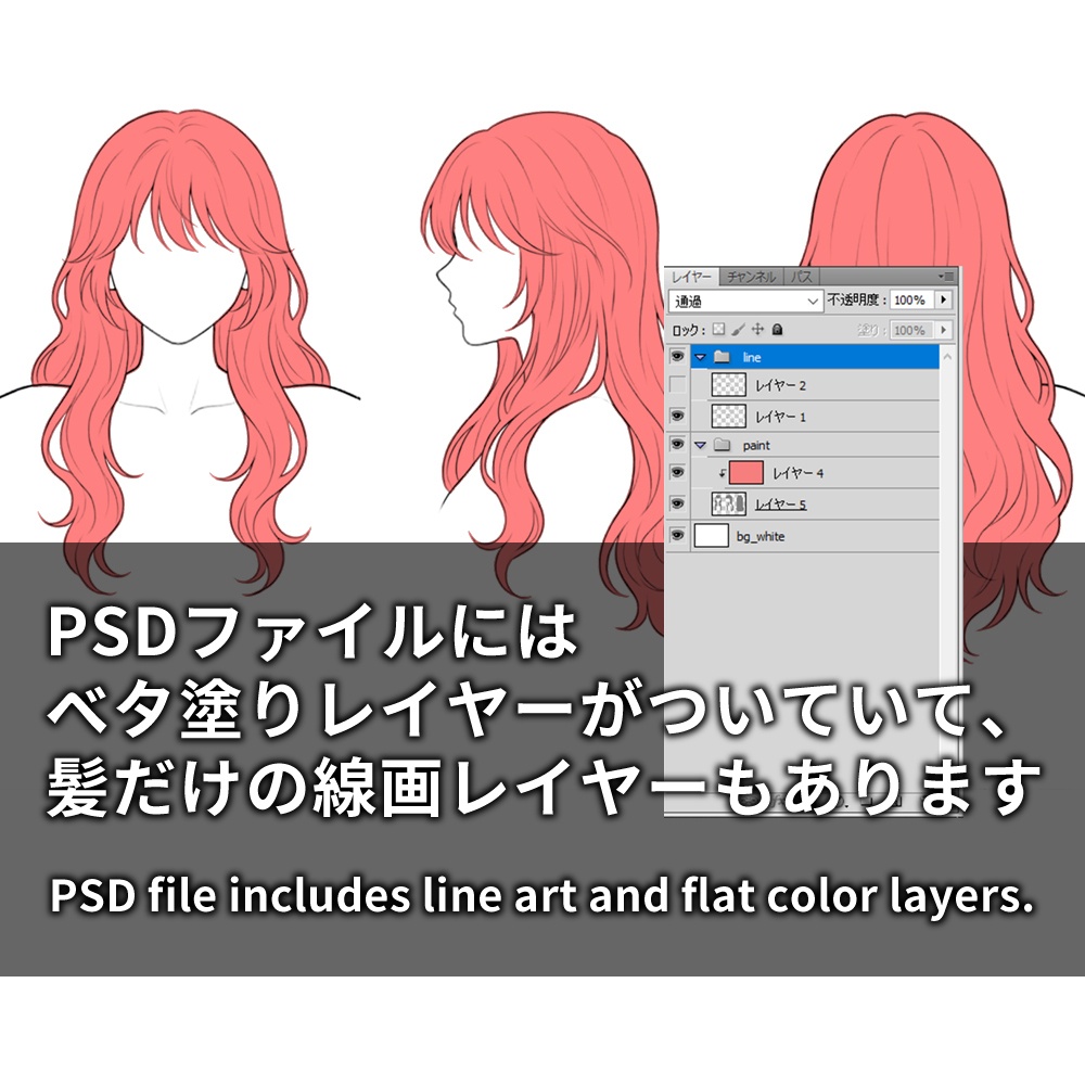 【無料お試し版あり】髪型三面図素材集 Vol.2 (Hair Reference 10P) 商用利用・トレス可