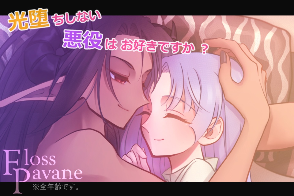 フロスパヴァーヌver.1.4