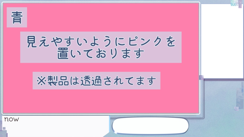 『無料』シンプル配信画面 全4種(色変更OK)