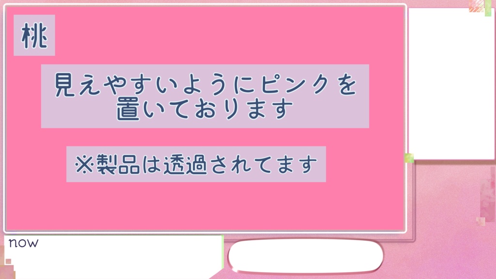 『無料』シンプル配信画面 全4種(色変更OK)