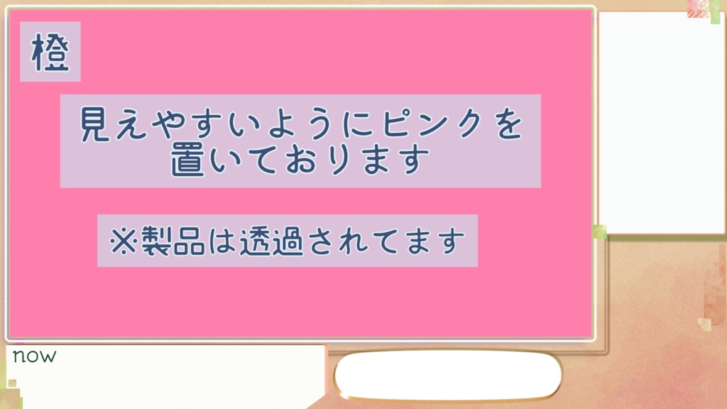 『無料』シンプル配信画面 全4種(色変更OK)