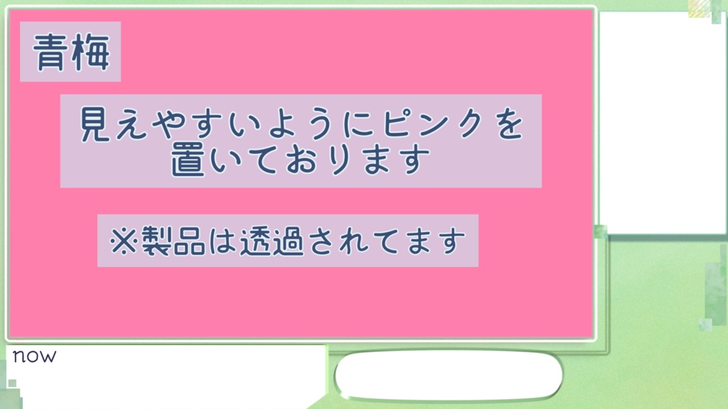 『無料』シンプル配信画面 全4種(色変更OK)