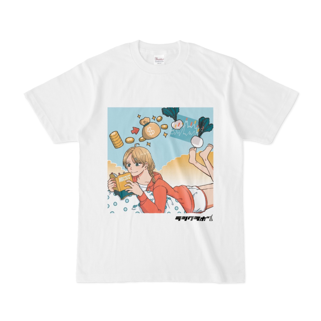 楽しくお金について学ぼう Tシャツ