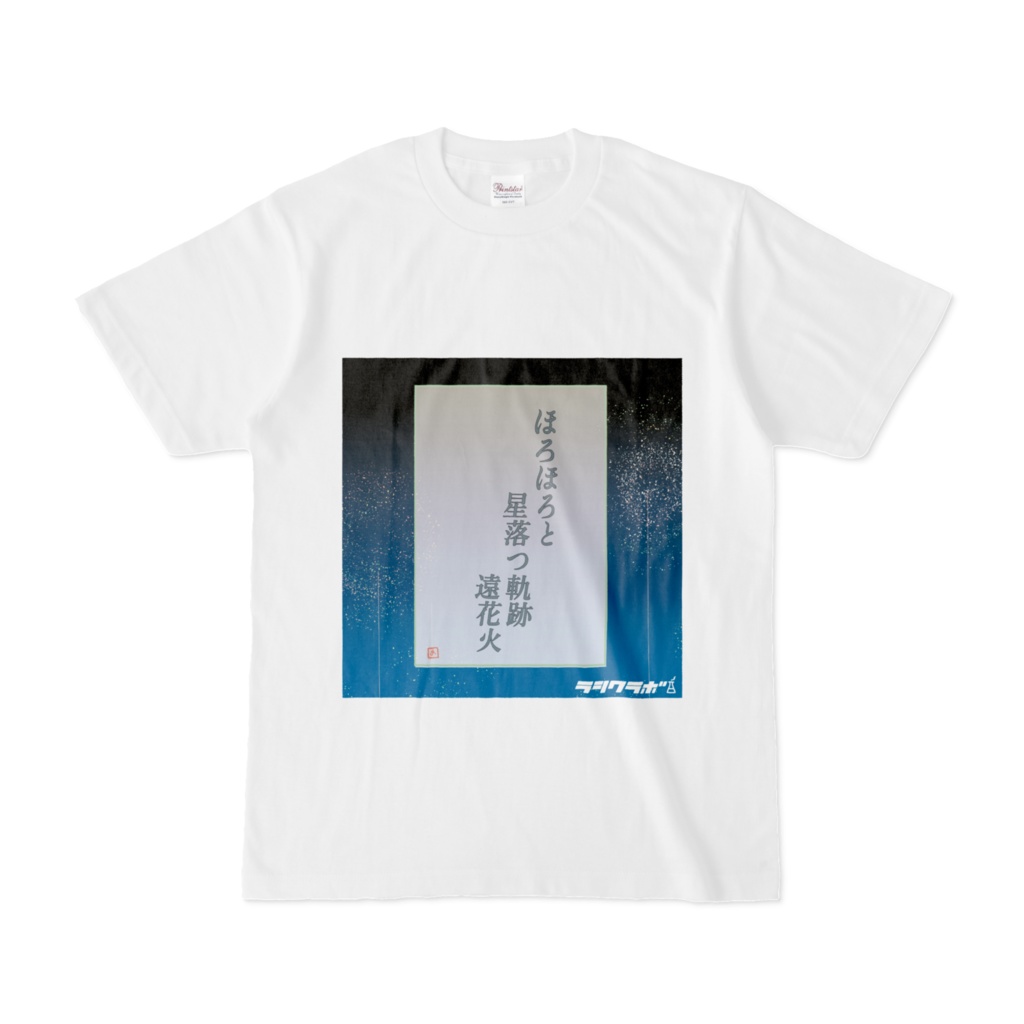 俳句　Tシャツ