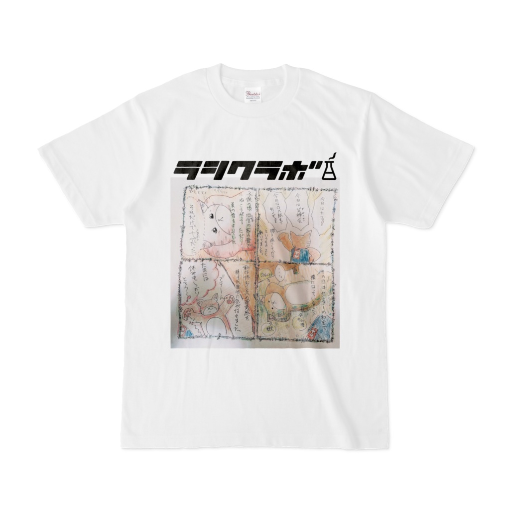 夏の日のこと　Tシャツ