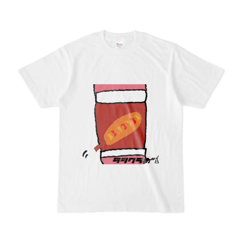 チーズドッグ食べちゃうぞぉ　Tシャツ