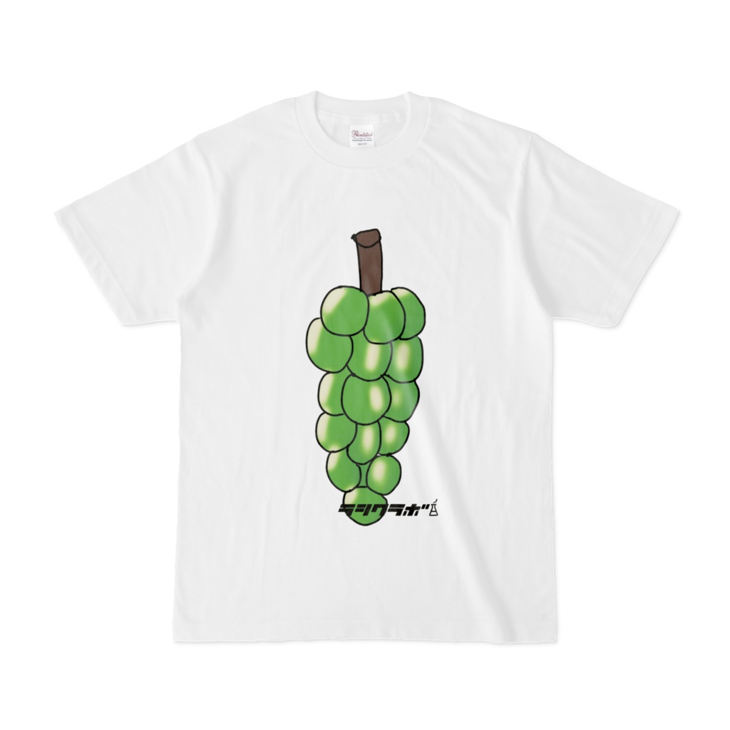 光纏ったシャインマスカット　Tシャツ
