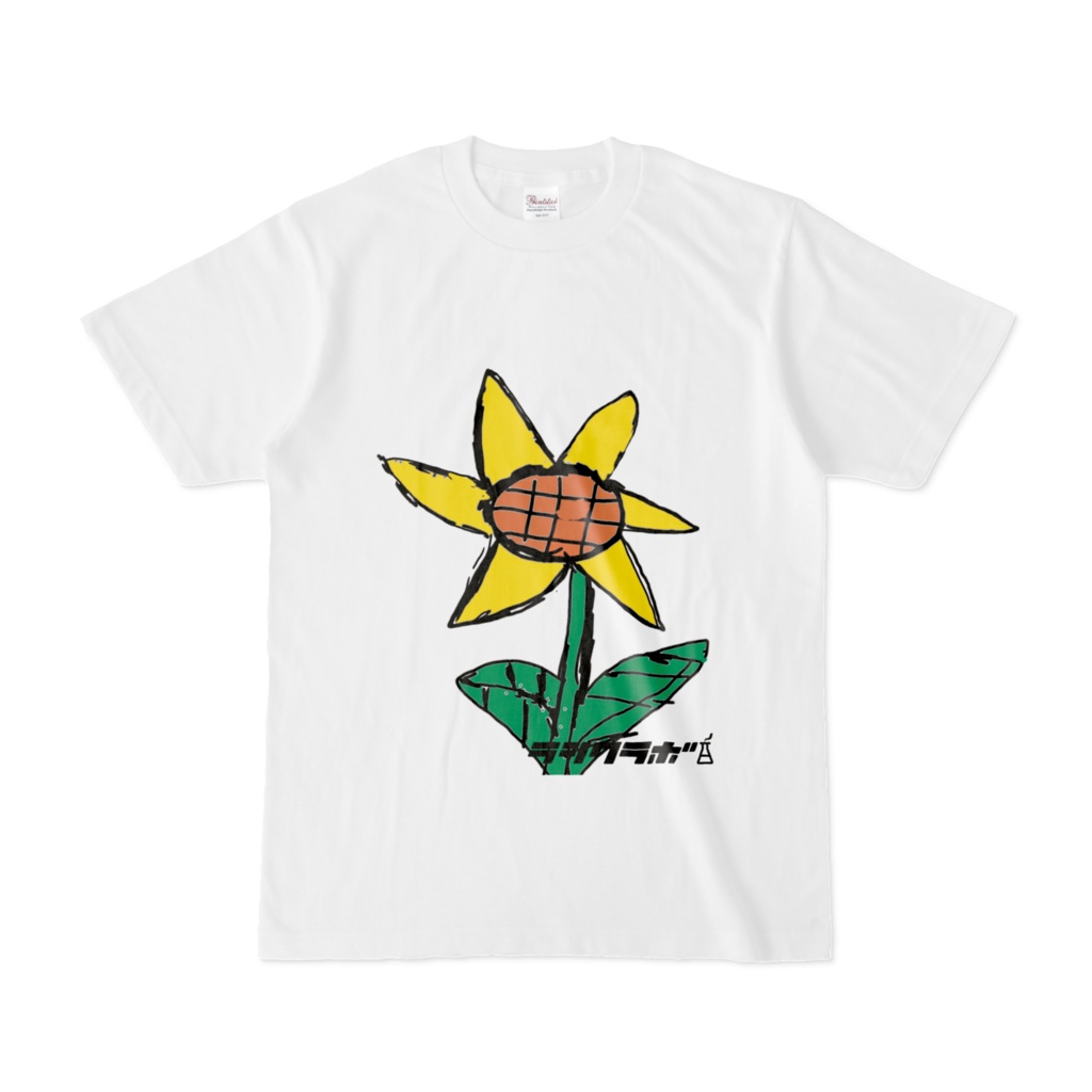 夏の暑い時期に咲き遅れたひとりぼっちのひまわり Tシャツ