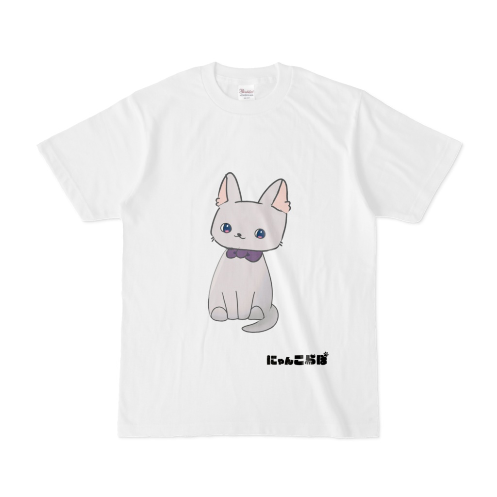 おすわりにゃんこ Tシャツ