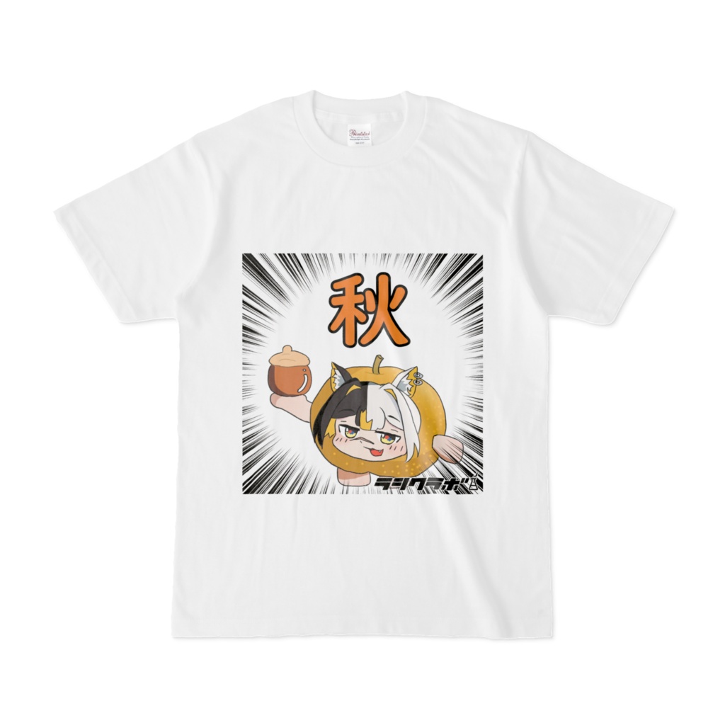 秋だぜ！！！！　Ｔシャツ