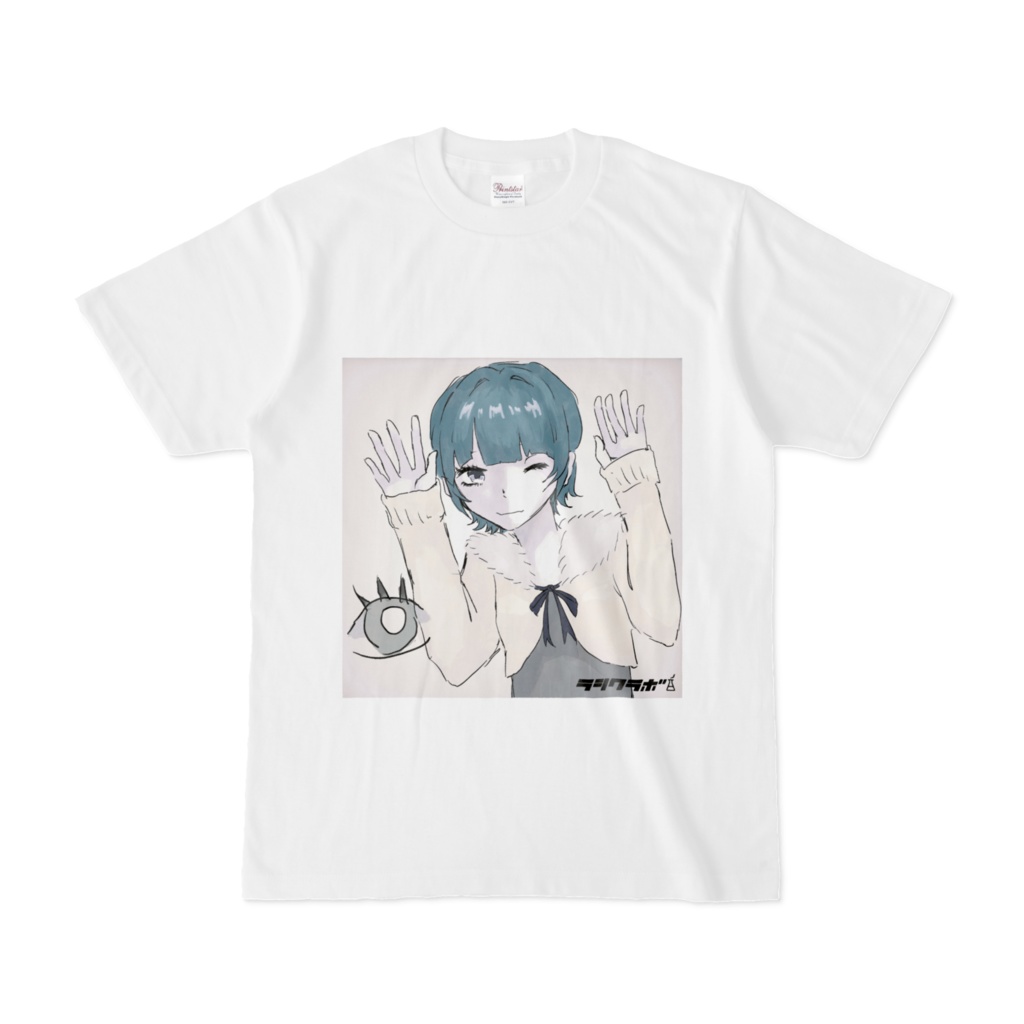 まつげに魔法をかけて Tシャツ