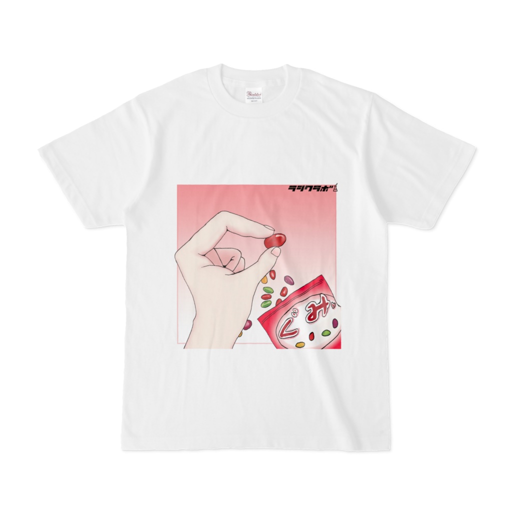 ハートフルな一粒、甘い幸せ　Ｔシャツ