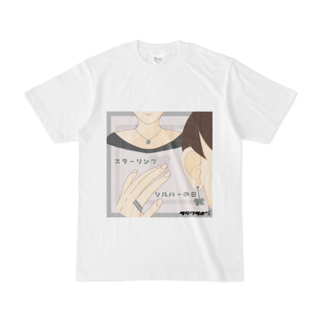 輝きをまとって、心も華やかに Tシャツ