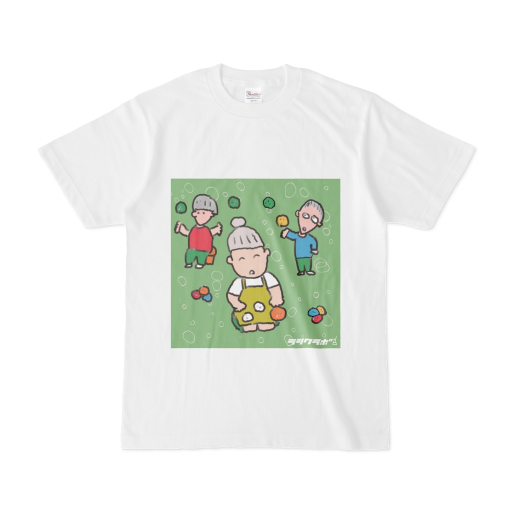 ふんわり遊ぼう! Tシャツ