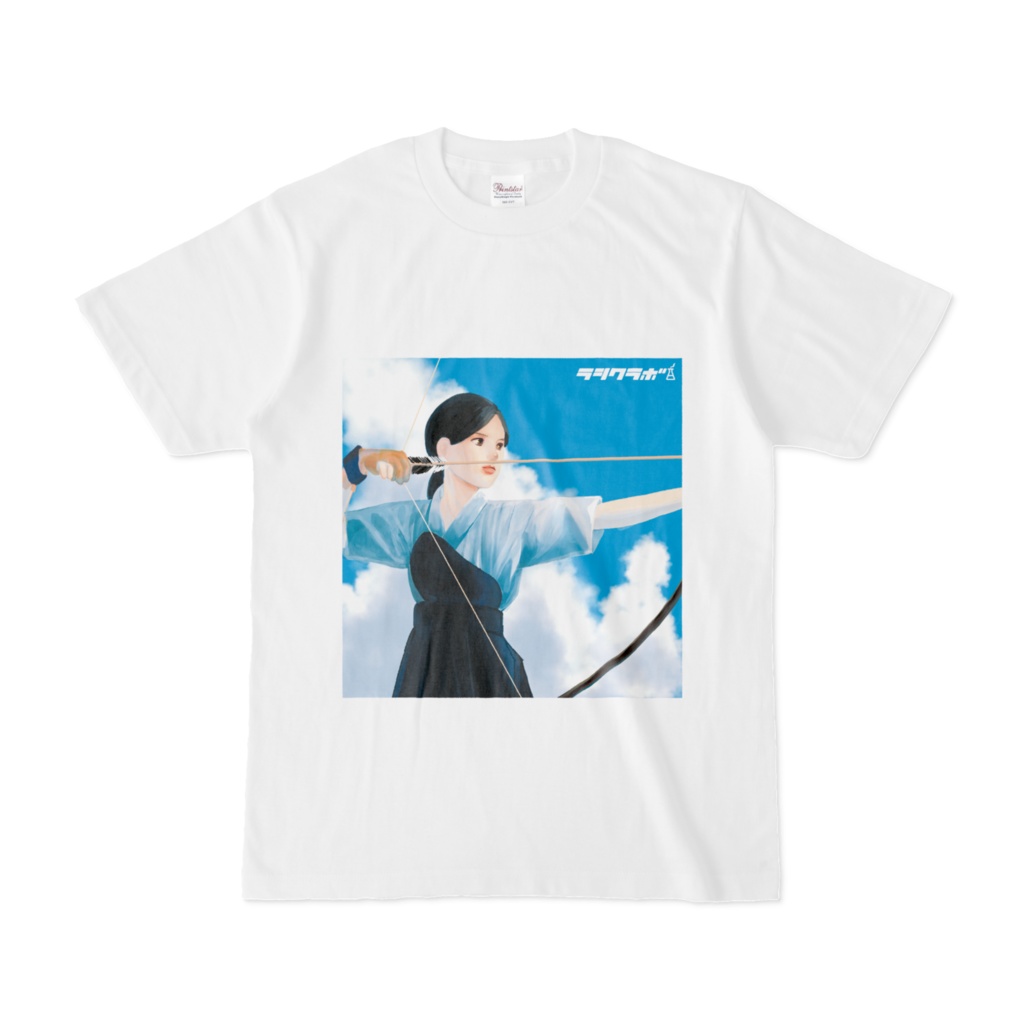 心を研ぎ澄まし、的を射る瞬間　Ｔシャツ