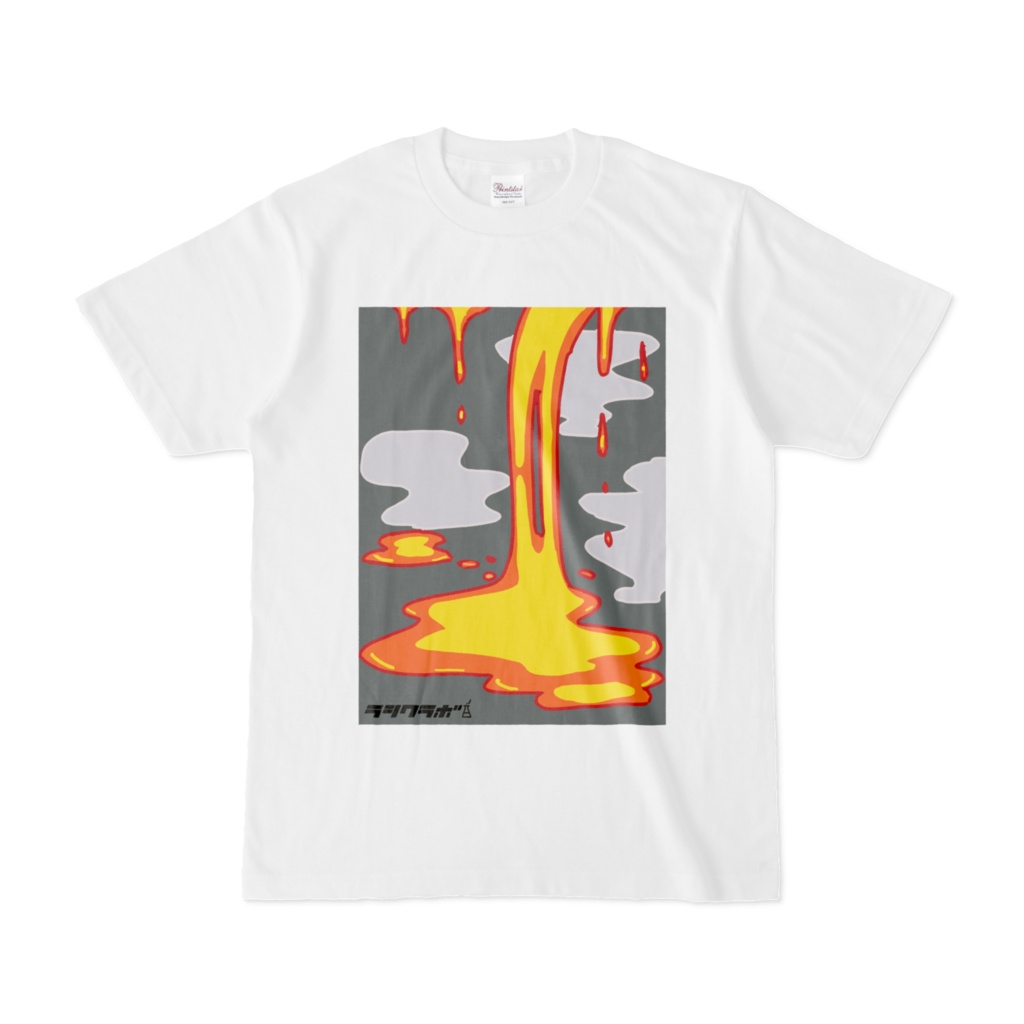 溶岩　Tシャツ