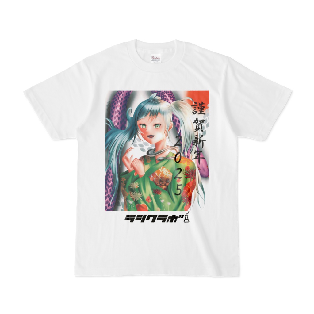 正月の絵空夢描