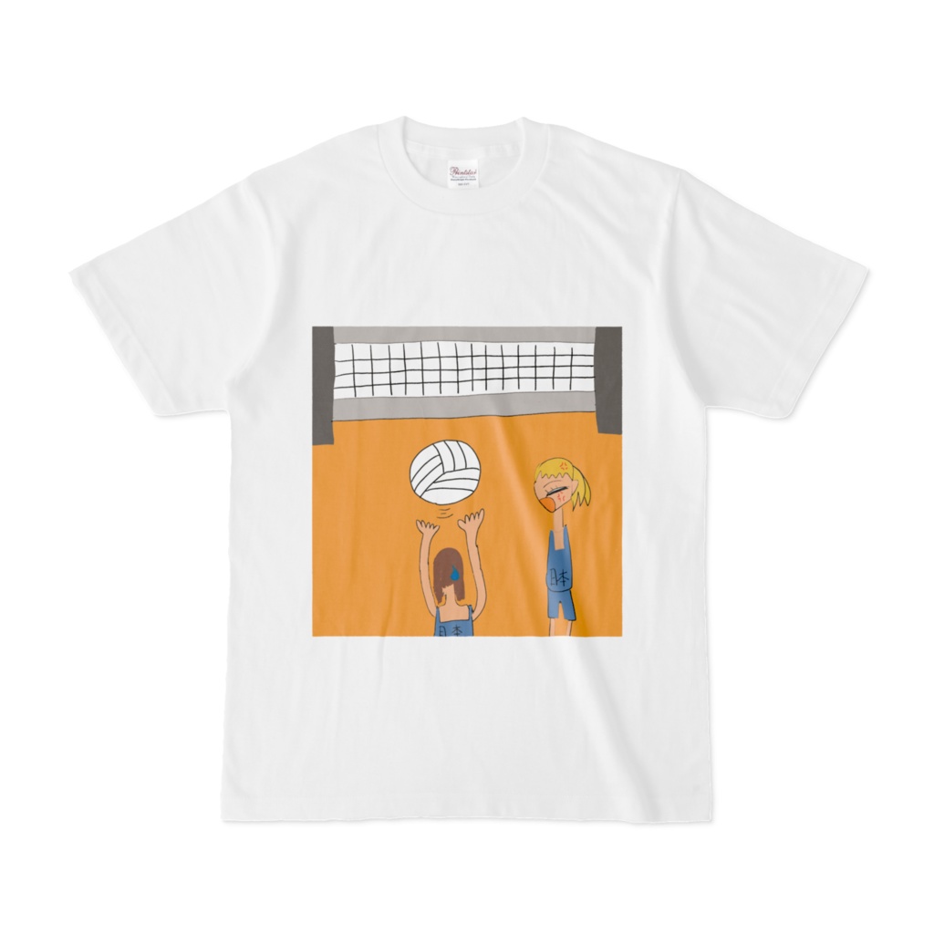 【Tシャツ】放課後のバレーボール特訓