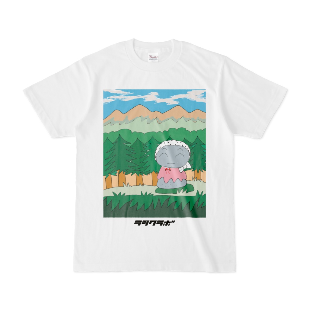 山道