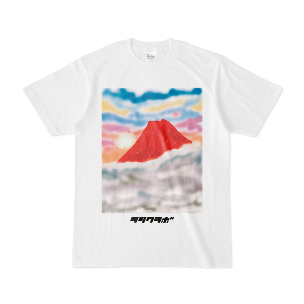 山の日