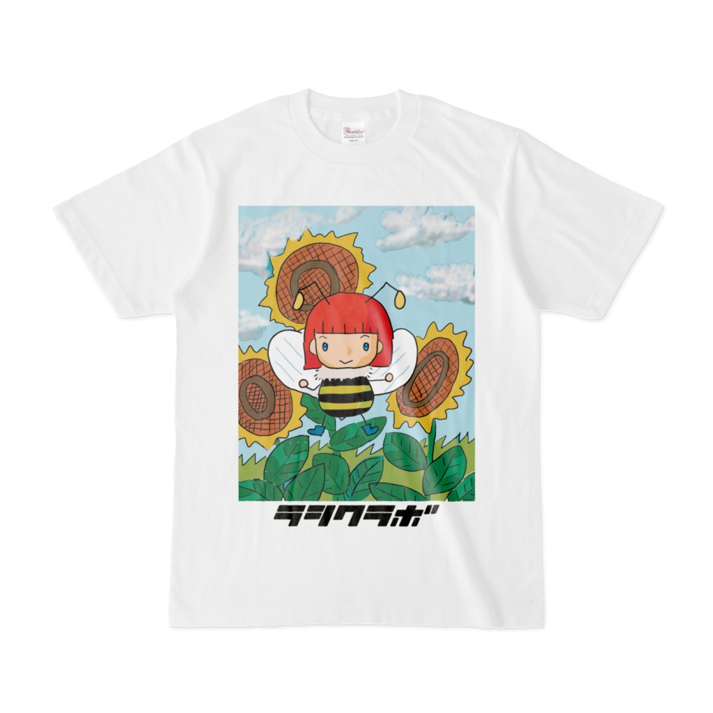 はちとひまわり