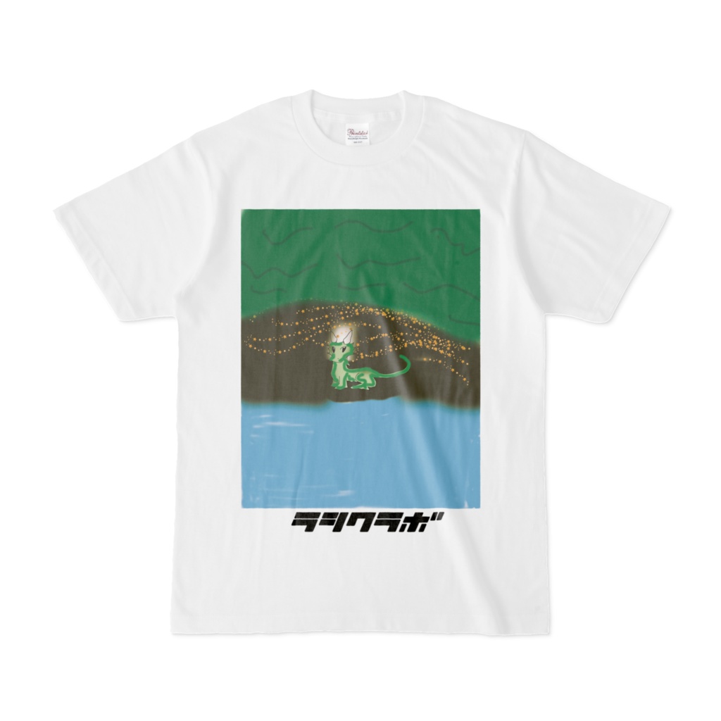 魔法のドラゴン