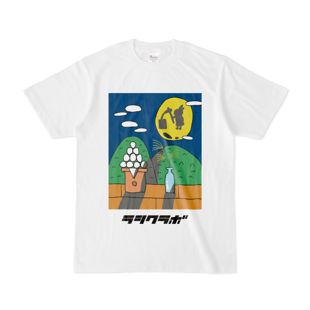 お月見 うさぎ Tシャツ