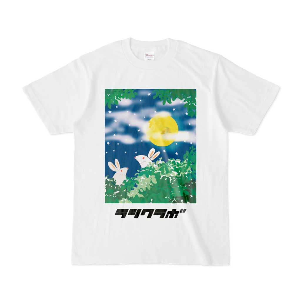 月　うさぎ　Tシャツ