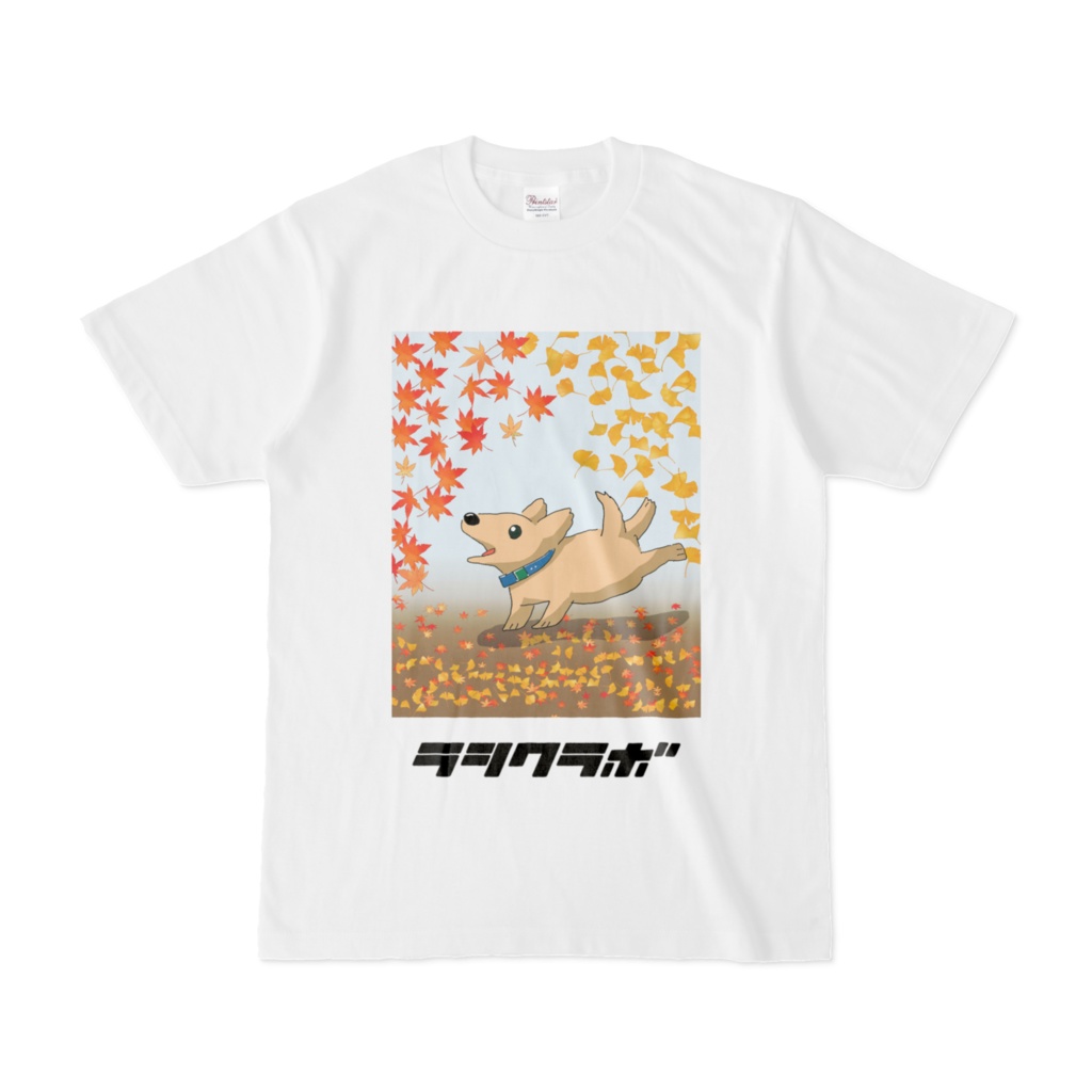落ち葉の上で遊ぶ犬　Tシャツ