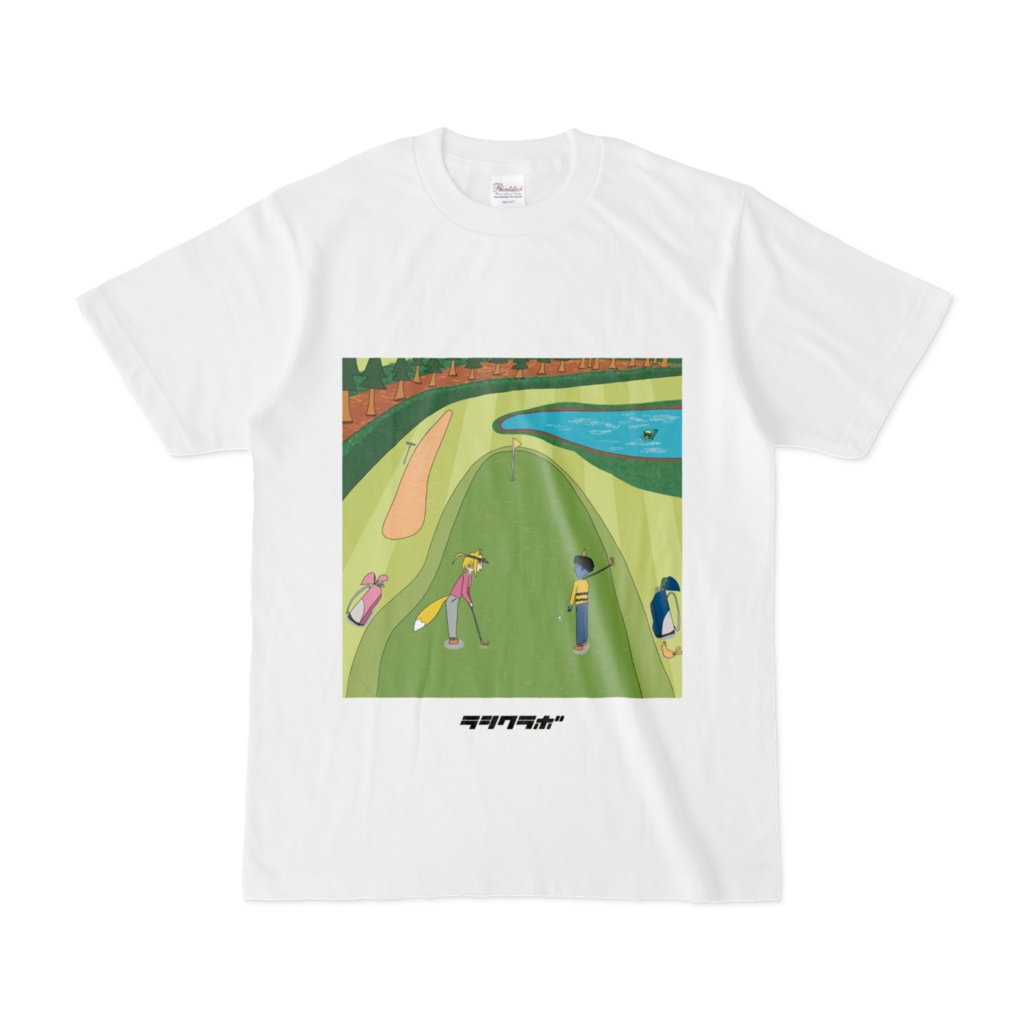 バーディトライ!