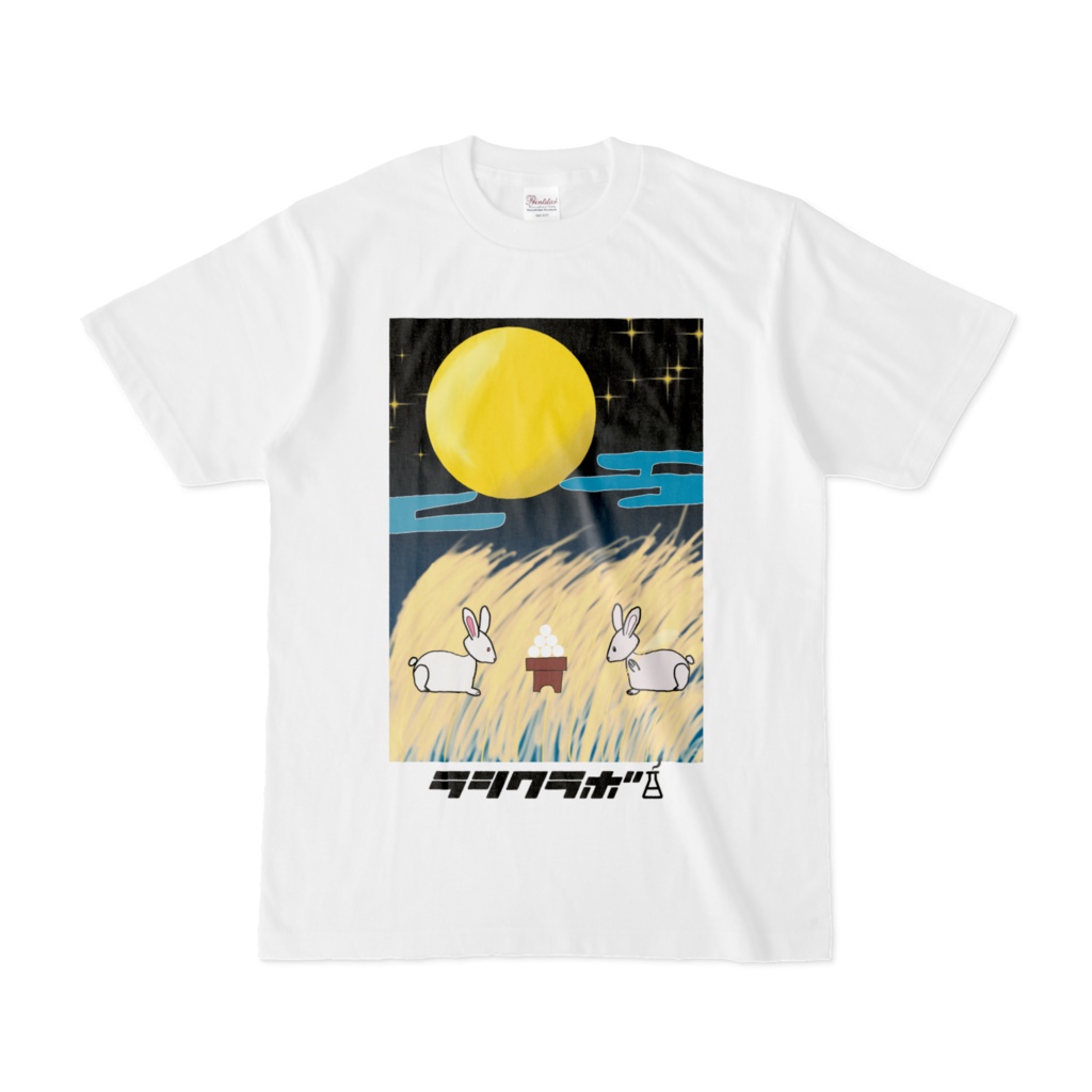 お月見