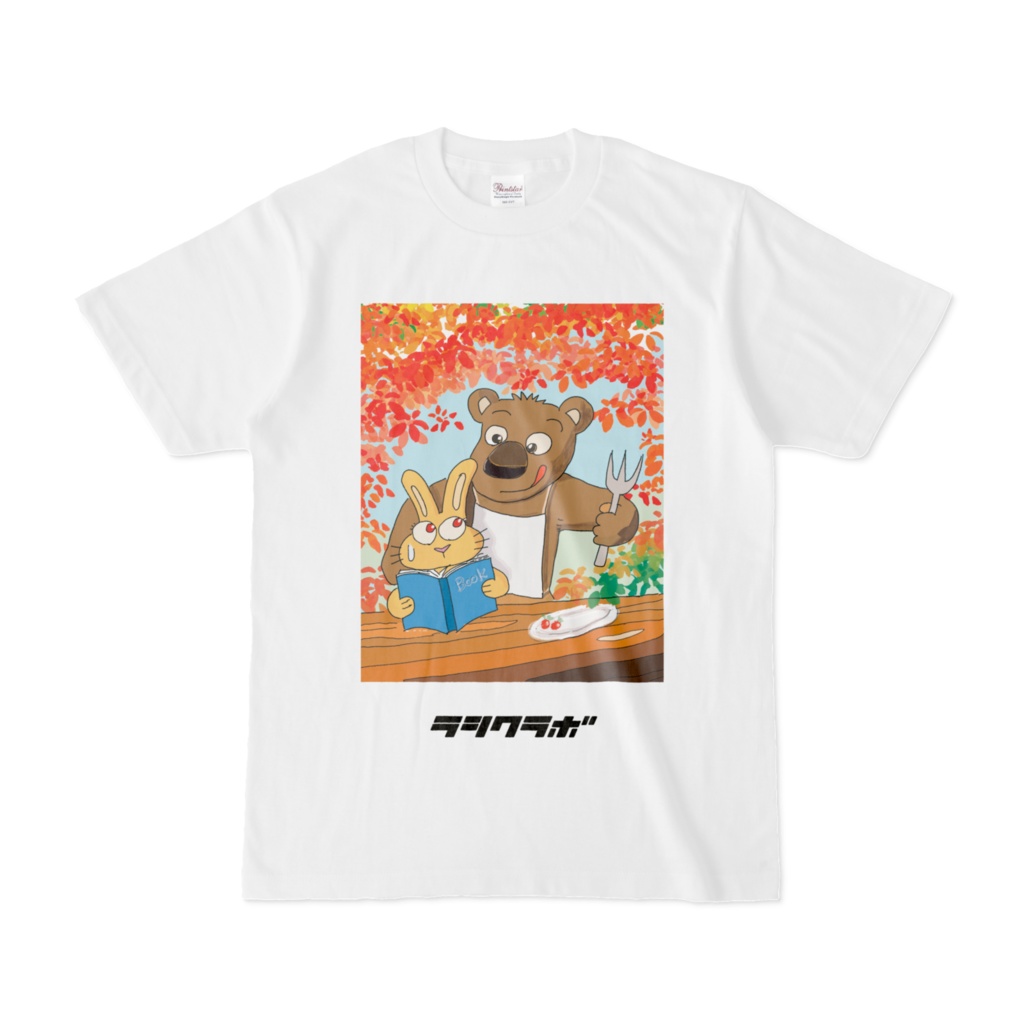 読書の秋 食欲の秋 Tシャツ