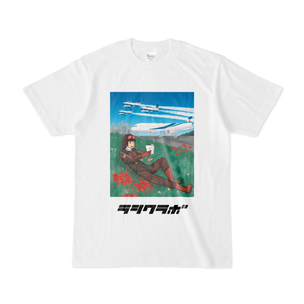 空の日、彼岸花にて。 Tシャツ