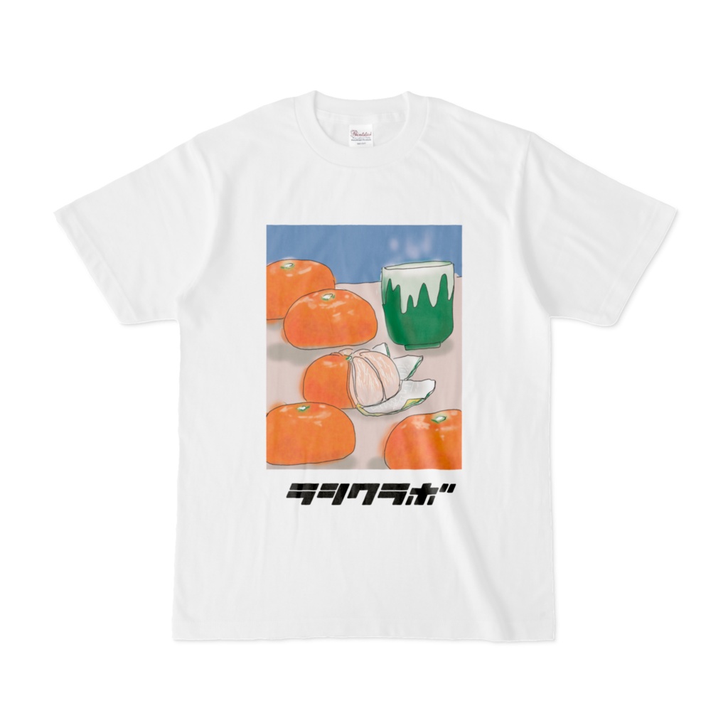 みかんの日 Tシャツ