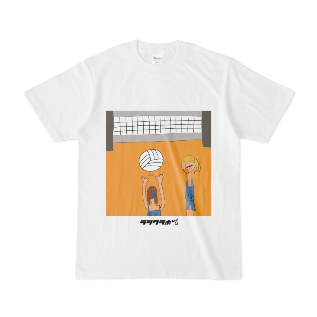 放課後のバレーボール特訓