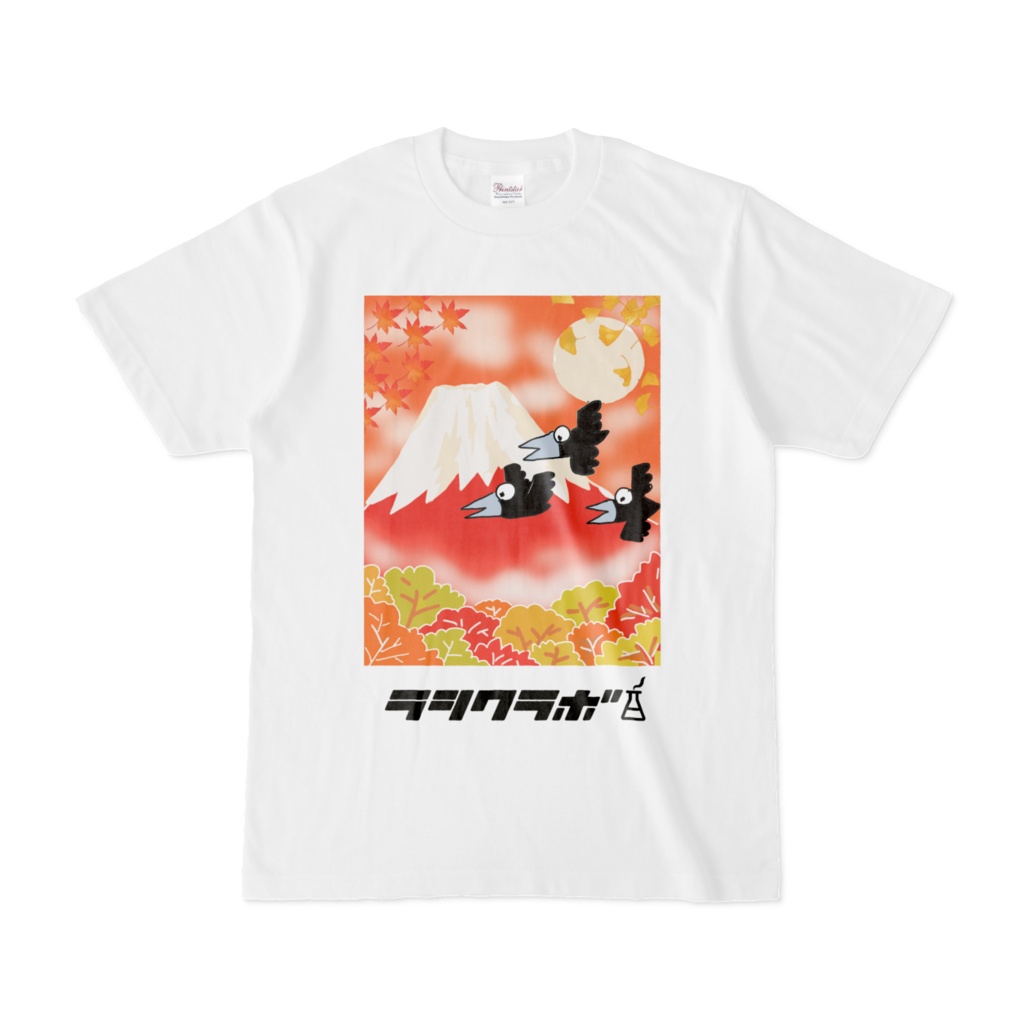 富士山の紅葉 Tシャツ