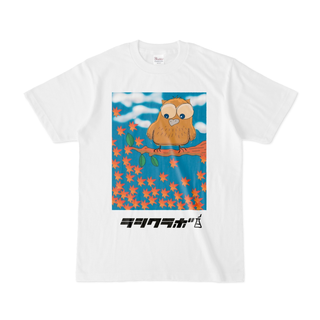 木の上から紅葉を見下ろすフクロウ Tシャツ