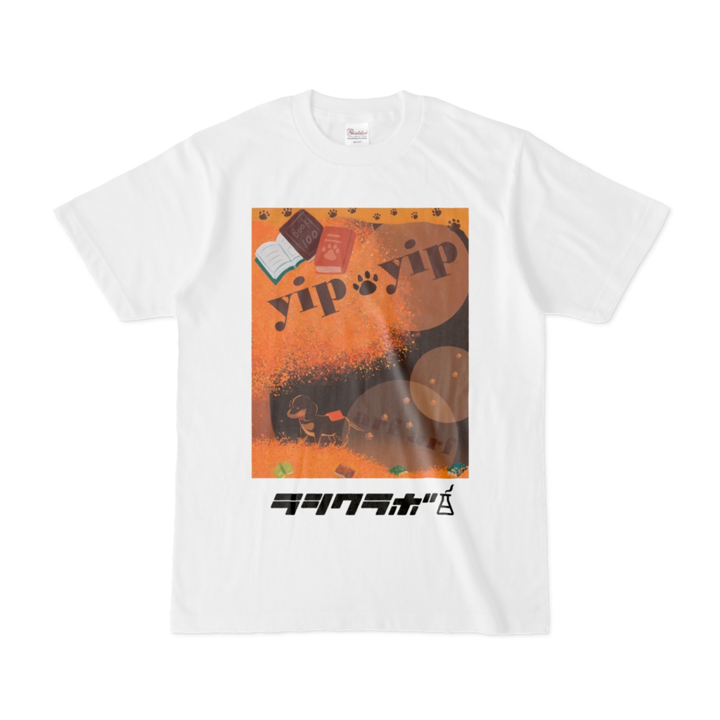 犬と読書 Tシャツ