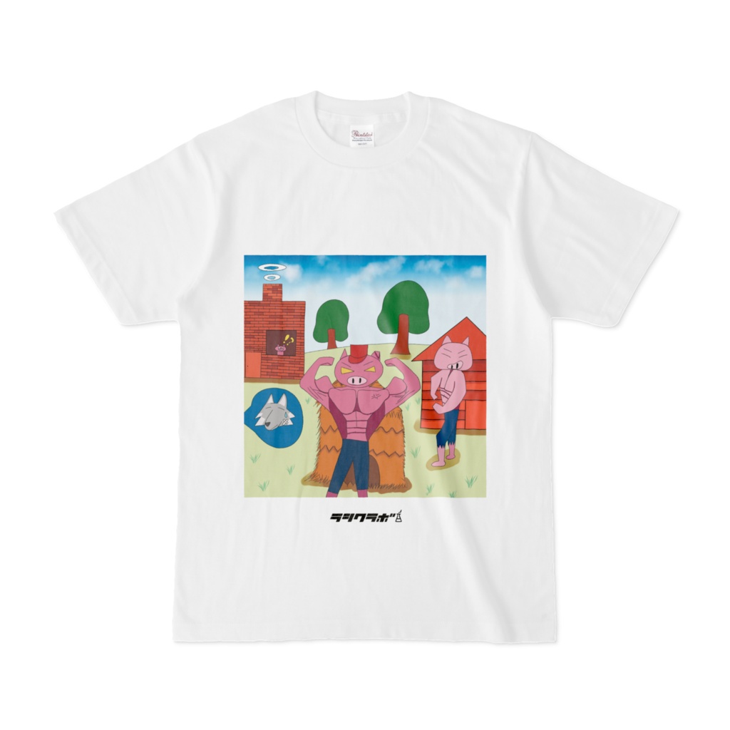 2匹のマッチョと一匹の子豚