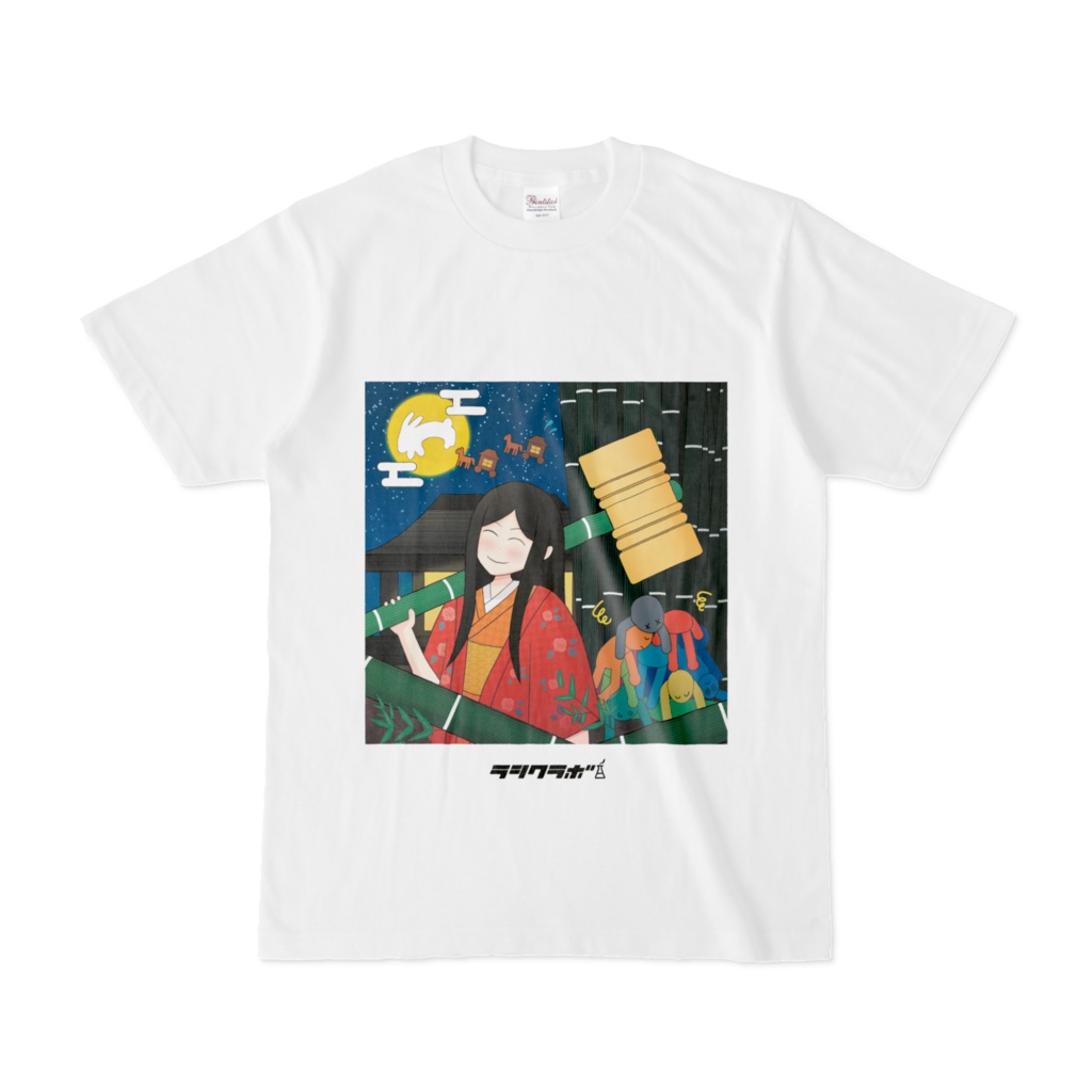 月には帰りません